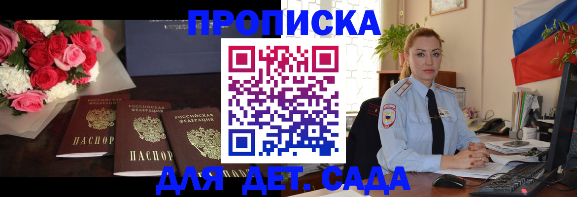 прописка поиск в Далматово