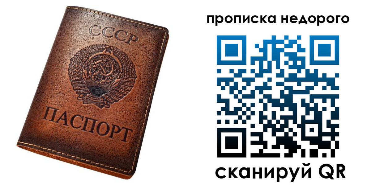 прописка для школы в Далматово