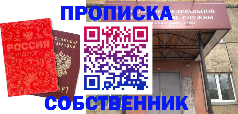 временная регистрация законно в Далматово