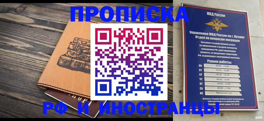 временная регистрация недорого в Далматово