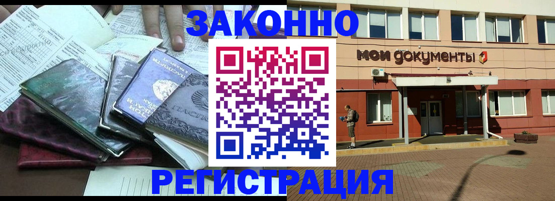 временная прописка в Далматово