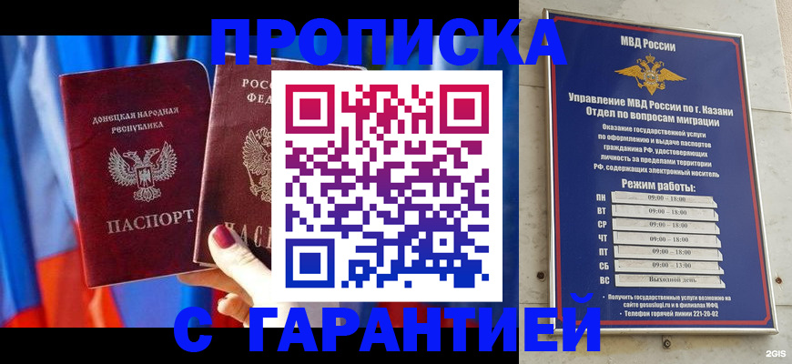 прописка паспорт в Далматово