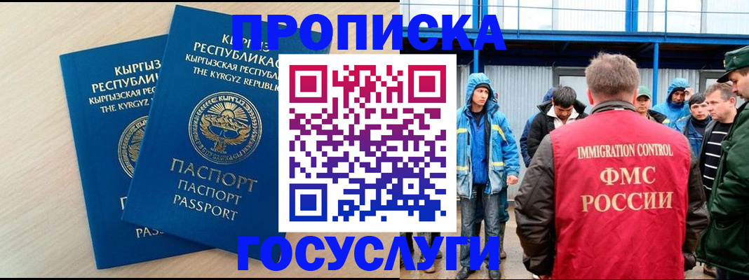 временная регистрация госуслуги в Далматово