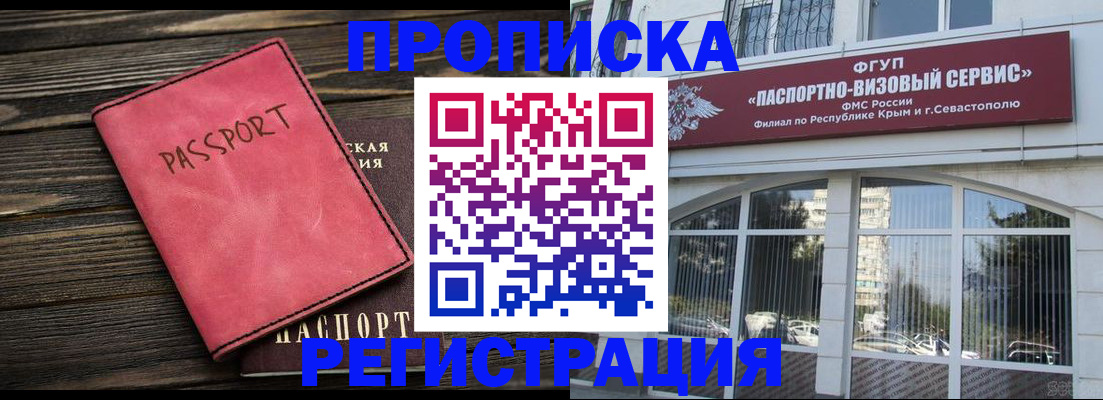 миграционный учет в Далматово