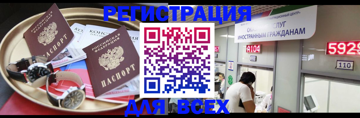 временная прописка в Далматово