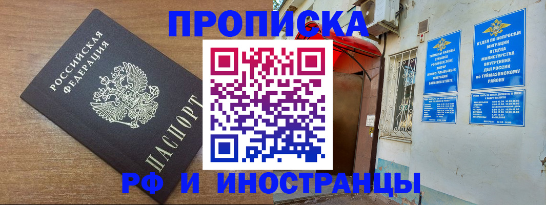 временная регистрация собственник в Далматово